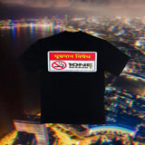 NO SMOKING TSHIRT